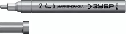ЗУБР МК-400 серебряный, 2-4 мм маркер-краска (06325-1) купить в Тюмени