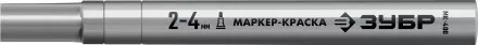 ЗУБР МК-400 серебряный, 2-4 мм маркер-краска (06325-1) купить в Тюмени