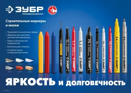 ЗУБР МК-400 серебряный, 2-4 мм маркер-краска (06325-1) купить в Тюмени