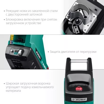 ЗУБР 2300 Вт, измельчитель садовый электрический (ЗИЭ-40-2300) купить в Тюмени