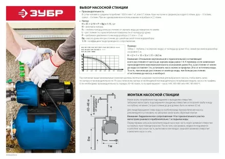 Насосная станция бак 50 л НАС-М3-1200-50 серия МАСТЕР купить в Тюмени