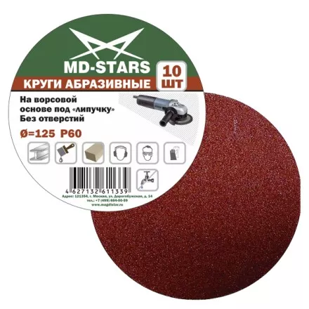 Круг абразивный сплошной KAS150*P100 купить в Тюмени