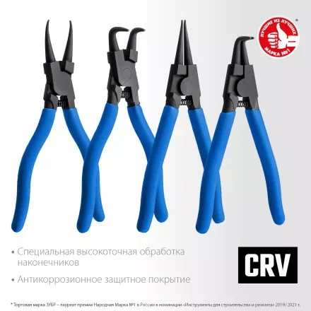 ЗУБР 4 шт, 130 мм, набор съемников стопорных колец, Профессионал (22825) купить в Тюмени
