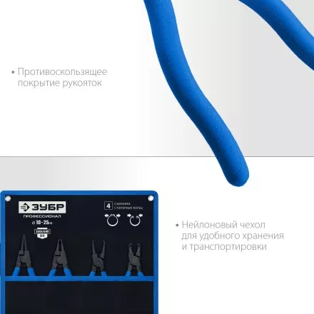 ЗУБР 4 шт, 130 мм, набор съемников стопорных колец, Профессионал (22825) купить в Тюмени