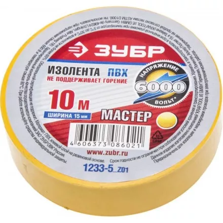 Изолента ЗУБР &quot;МАСТЕР&quot; желтая, ПВХ, не поддерживающая горение, 6000 В, 15мм х 10м 1233-5_z01 купить в Тюмени