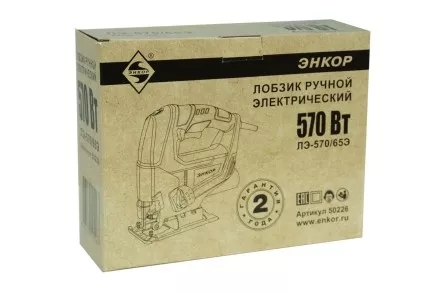 Электролобзик ЛЭ-570/65Э Энкор 50226 купить в Тюмени