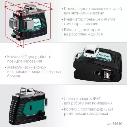 Нивелиры лазерные LL-3D, 360 град, 20/70м, IP54 34640 купить в Тюмени