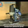 Магнитный сверлильный станок HITECH WA-3500 NITTO купить в Тюмени