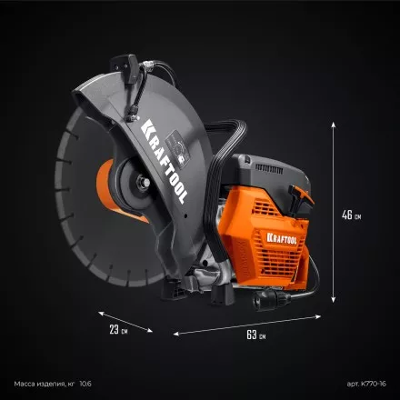 Бензорез по бетону K770-16 купить в Тюмени