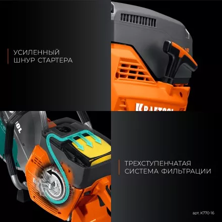Бензорез по бетону K770-16 купить в Тюмени