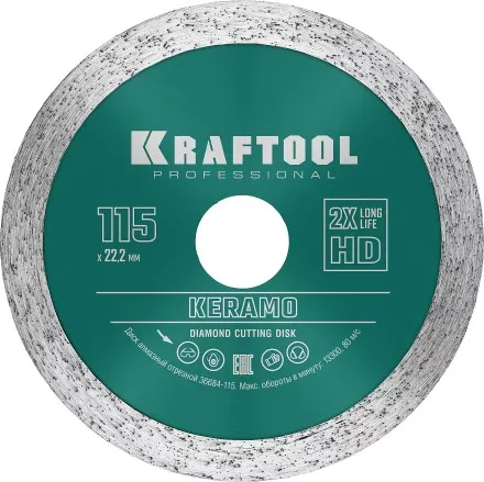 Диски алмазные отрезные для УШМ KERAMO 36684-115 купить в Тюмени