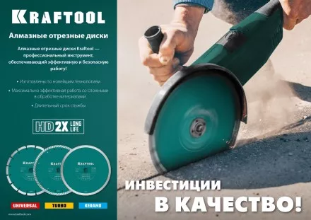 Диски алмазные отрезные для УШМ KERAMO 36684-115 купить в Тюмени
