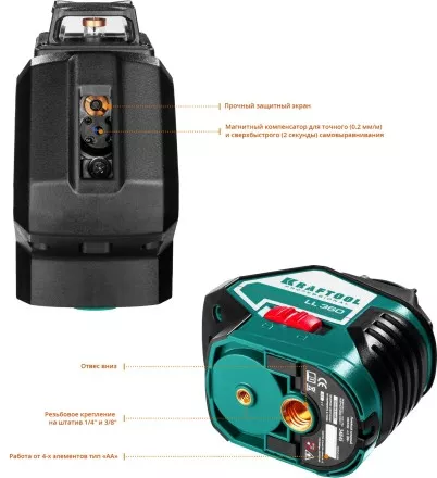 Нивелиры лазерные LL-360, 360 град, 20/70м, IP54 34645-4 купить в Тюмени
