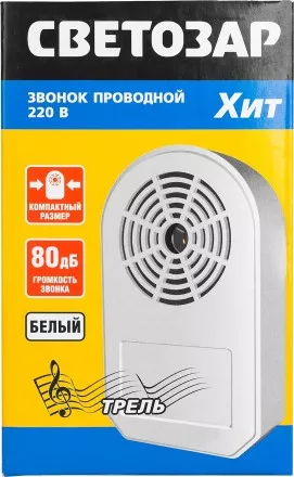 Звонок СВЕТОЗАР &quot;ХИТ&quot; электрический, трель, 220В 58080 купить в Тюмени
