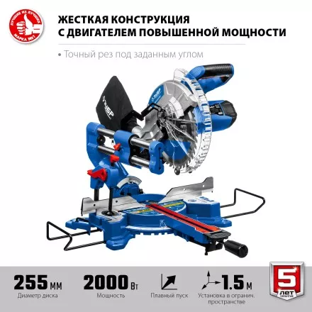 ЗУБР Профессионал ППТ-255-П пила торцовочная с протяжкой, d 255 х 30 мм, 2000 Вт купить в Тюмени