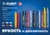 ЗУБР МК-400 желтый, 2-4 мм маркер-краска (06325-5) купить в Тюмени