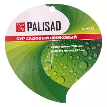 Бур садовый шнековый Palisad, 790 мм, диаметр 110 мм, 6445055 купить в Тюмени