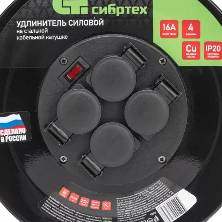 Удлинитель силовой Сибртех 20 м, 16А, тип УХз16, ПВС 3 x 2.5 мм, на стальной катушке, 4 розетки  95872 купить в Тюмени