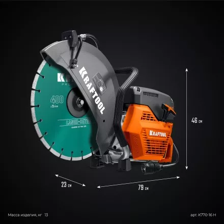 Бензорез по бетону K770-16 H купить в Тюмени