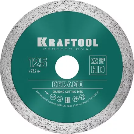 Диск алмазный отрезной для УШМ KERAMO 36684-125 купить в Тюмени