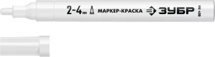 ЗУБР МК-400 белый, 2-4 мм маркер-краска (06325-8) купить в Тюмени
