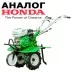 Культиватор-мотоблок бензиновый Aurora COUNTRY 800 HD купить в Тюмени