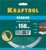 Диск алмазный отрезной для УШМ KERAMO 36684-150 купить в Тюмени