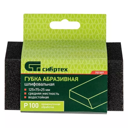 Губка для шлифования, 125 х 75 х 25 мм, трапеция, средняя жесткость, P 100 Сибртех 757307 купить в Тюмени