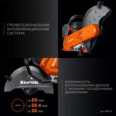 Бензорез по металлу K760-16 купить в Тюмени