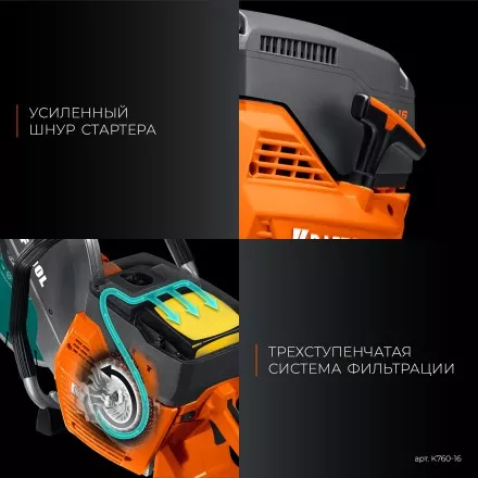 Бензорез по металлу K760-16 купить в Тюмени