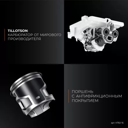 Бензорез по металлу K760-16 купить в Тюмени