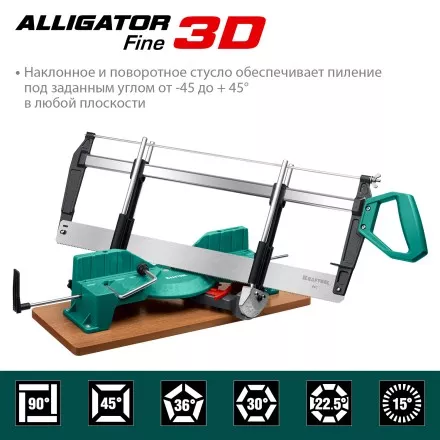 KRAFTOOL Alligator 3D, 600 мм, стусло прецизионное 15451-600 купить в Тюмени