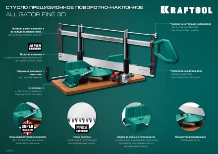 KRAFTOOL Alligator 3D, 600 мм, стусло прецизионное 15451-600 купить в Тюмени