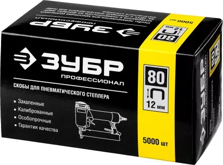 Скобы тип 80 серия ПРОФЕССИОНАЛ купить в Тюмени