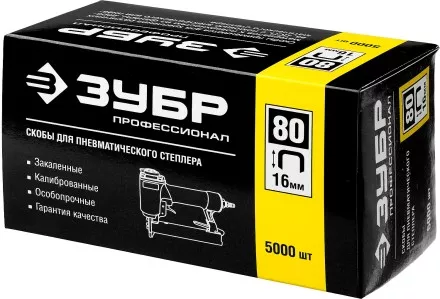 Скобы тип 80 серия ПРОФЕССИОНАЛ купить в Тюмени
