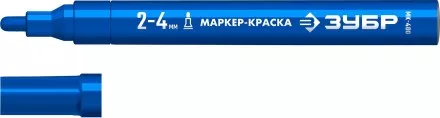 ЗУБР МК-400 синий, 2-4 мм маркер-краска (06325-7) купить в Тюмени