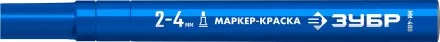 ЗУБР МК-400 синий, 2-4 мм маркер-краска (06325-7) купить в Тюмени