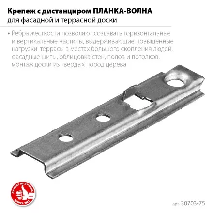 ЗУБР Планка-Волна, 75 мм, цинк, 160 шт, крепеж для монтажа фасадной и террасной доски (30703-75) купить в Тюмени