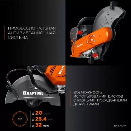 Бензорез по бетону K770-14 купить в Тюмени