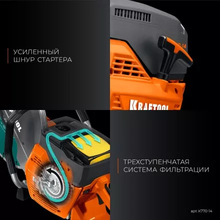 Бензорез по бетону K770-14 купить в Тюмени