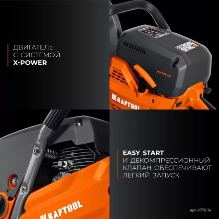 Бензорез по бетону K770-14 купить в Тюмени