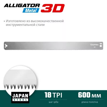 KRAFTOOL Alligator 3D, 600 мм, стусло прецизионное 15451-600-1 купить в Тюмени