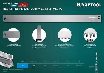 KRAFTOOL Alligator 3D, 600 мм, стусло прецизионное 15451-600-1 купить в Тюмени