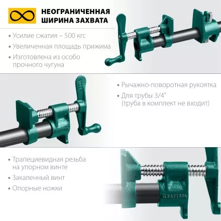 Струбцина KRAFTOOL P-34 трубная 32302-1 купить в Тюмени