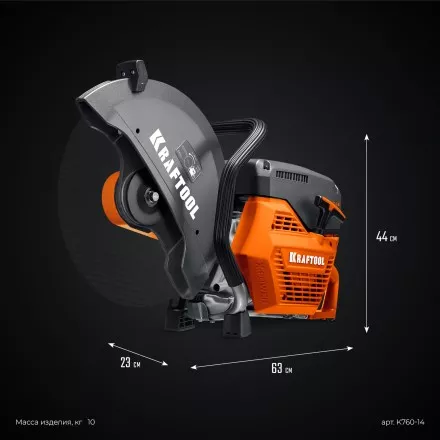 Бензорез по металлу K760-14 купить в Тюмени