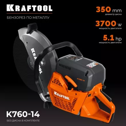 Бензорез по металлу K760-14 купить в Тюмени