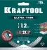 Диск алмазный для УШМ и плиткорезов супертонкие  ULTRA-THIN 36685-115 купить в Тюмени