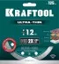 Диск алмазный для УШМ и плиткорезов супертонкие  ULTRA-THIN 36685-125 купить в Тюмени