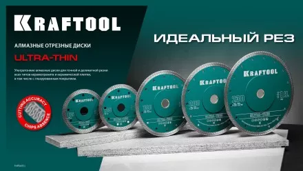Диск алмазный для УШМ и плиткорезов супертонкие  ULTRA-THIN 36685-125 купить в Тюмени