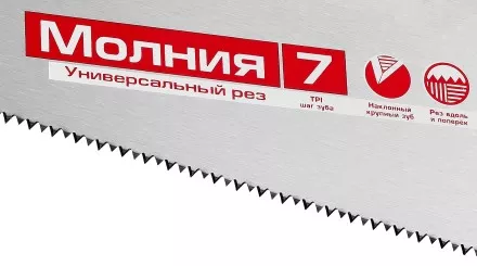 Ножовка универсальная (пила) ЗУБР МОЛНИЯ-7 400 мм, 7 TPI, закалка, рез вдоль и поперек волокон, для средних заготовок, фанеры, ДСП, МДФ 1537-40_z01 купить в Тюмени